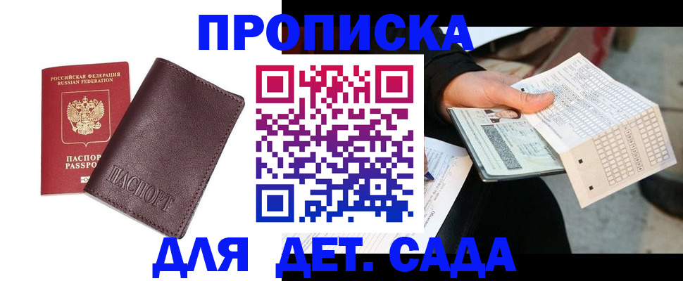 временная регистрация в Морозовске