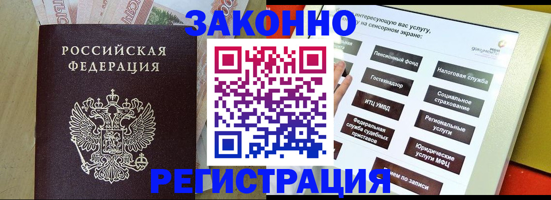 временная регистрация надежно в Морозовске