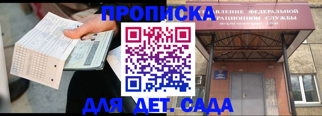 временная регистрация адрес в Морозовске