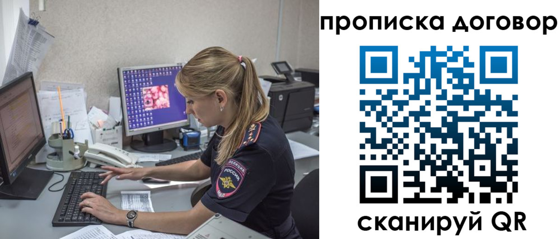 временная регистрация гарантия в Морозовске