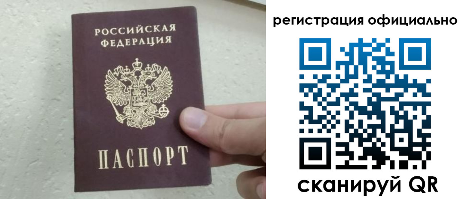 регистрация в Морозовске