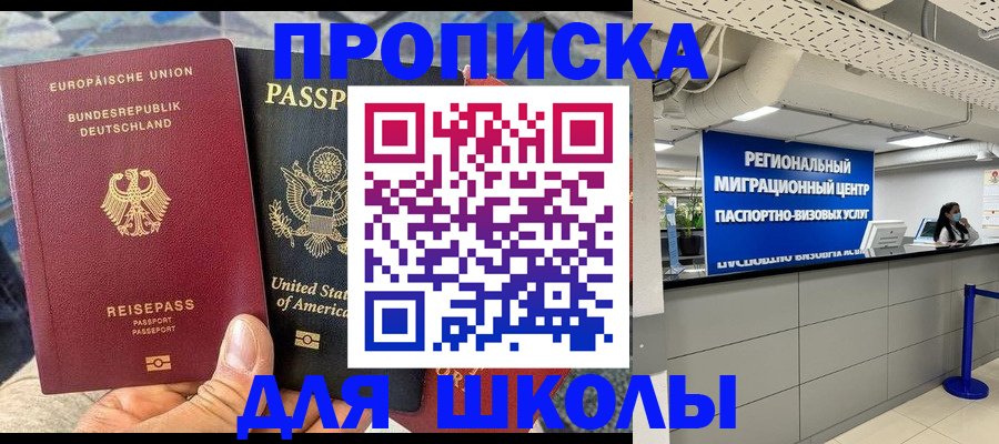 прописка для кредита в Морозовске