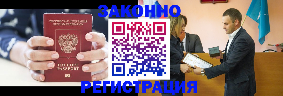 временная регистрация адрес в Морозовске