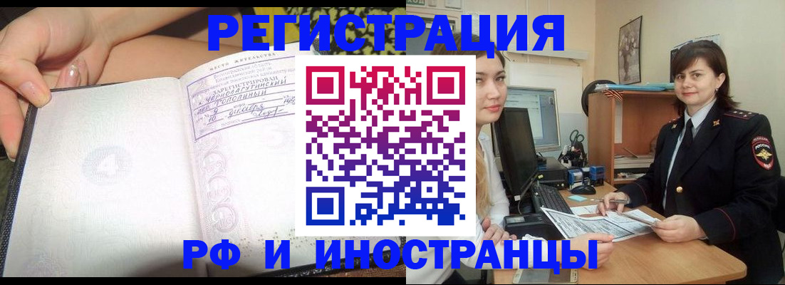 временная регистрация поиск в Морозовске