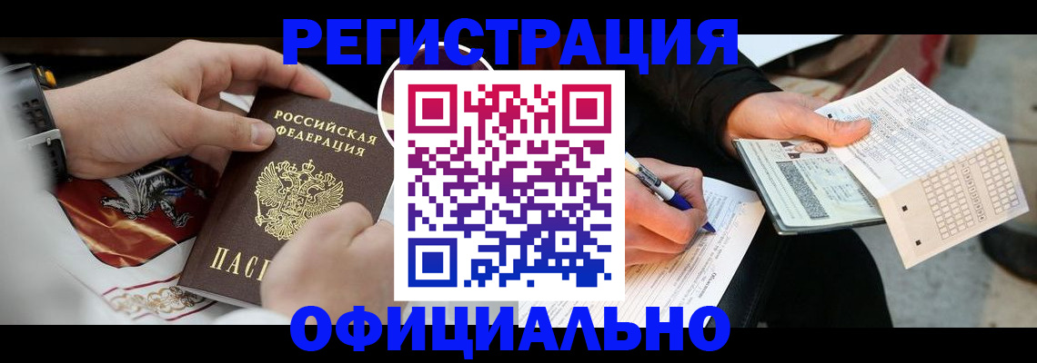 временная регистрация собственник в Морозовске