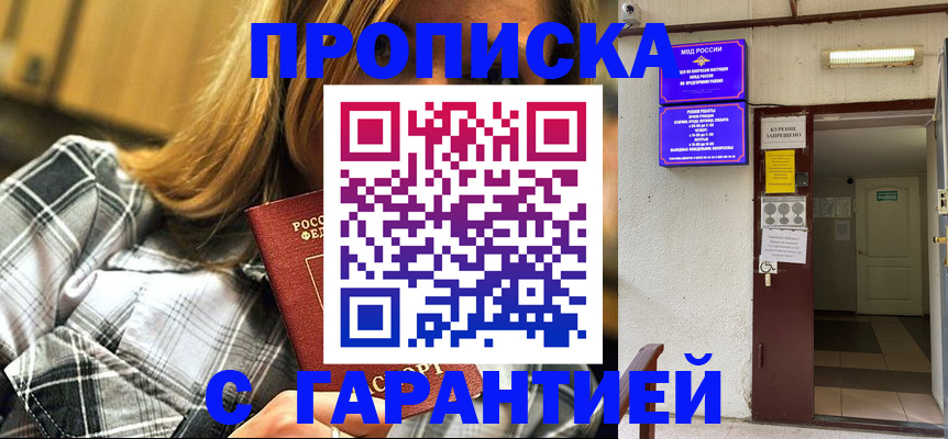 временная регистрация в Морозовске