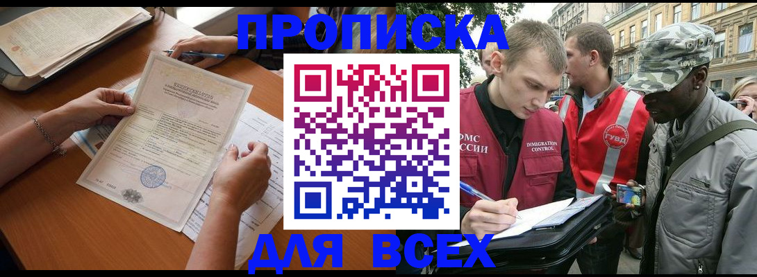 временная регистрация надежно в Морозовске
