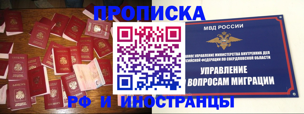 временная регистрация собственник в Морозовске