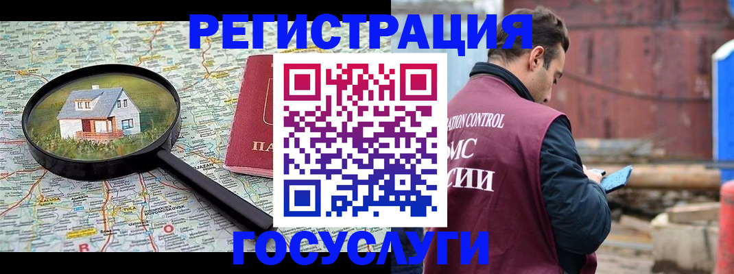 временная регистрация купить в Морозовске