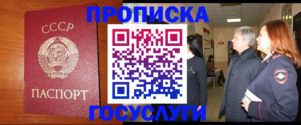 прописка иностранных граждан в Морозовске